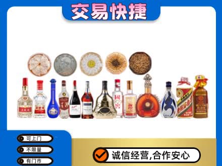 大同云州区名酒回收礼品.jpg
