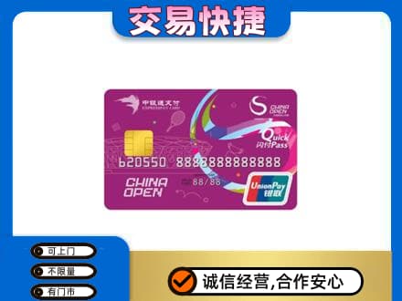 大同云州区购物卡回收中银通支付卡.jpg