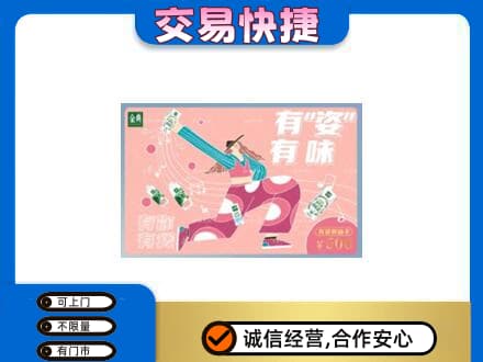 大同云州区购物卡回收伊利礼品卡.jpg
