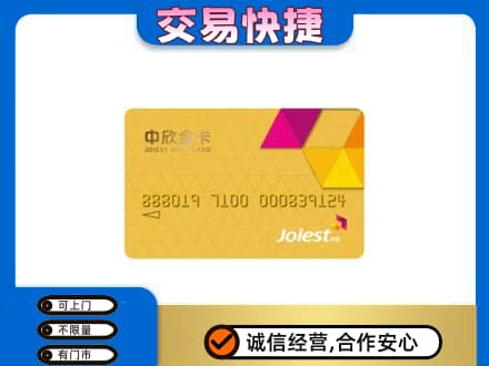 大同云州区购物卡回收中欣购物卡.jpg
