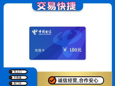 大同云州区购物卡回收中国电信卡.jpg