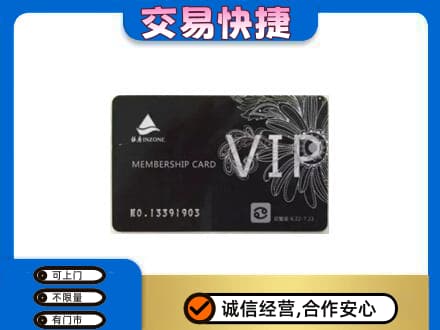 大同云州区回收银座卡