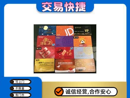 大同云州区购物卡回收网购卡.jpg