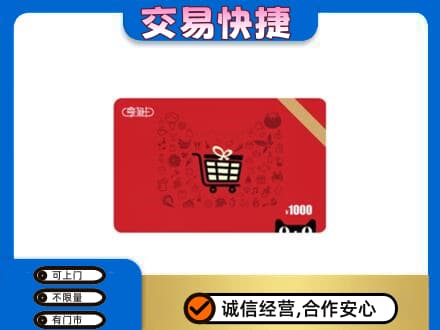 大同云州区回收享淘卡