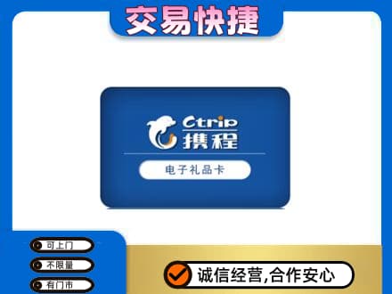 大同云州区购物卡回收携程礼品卡.jpg