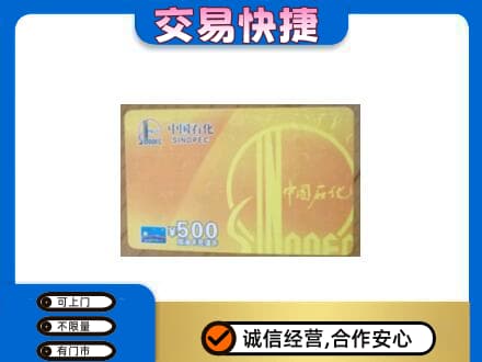 大同云州区购物卡回收石化卡.jpg