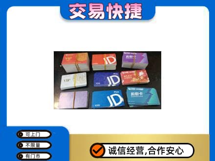 大同云州区回收超市卡