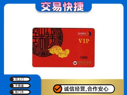 大同云州区购物卡回收瑞祥商联卡.jpg