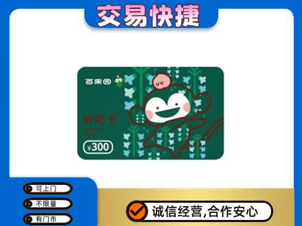 大同云州区购物卡回收百果园卡.jpg