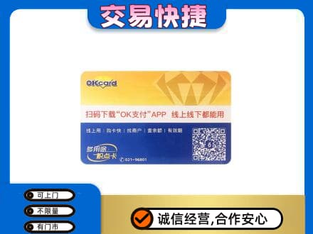 大同云州区购物卡回收百联ok卡.jpg