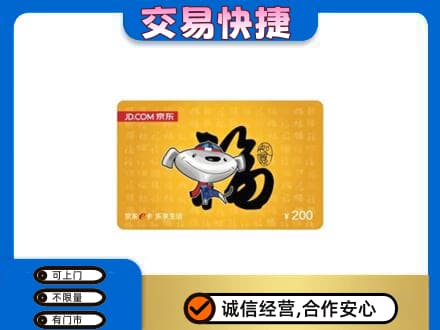 大同云州区购物卡回收京东E卡.jpg