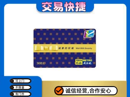 大同云州区购物卡回收麦德龙卡.jpg