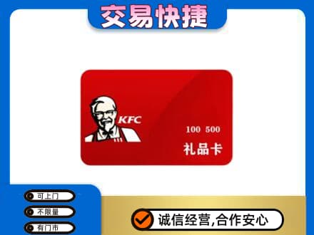 大同云州区购物卡回收肯德基卡.jpg