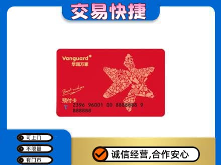 大同云州区购物卡回收华润万家卡.jpg