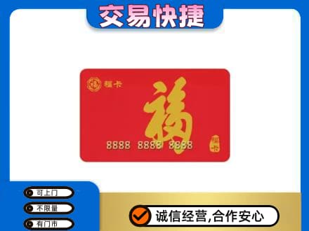 大同云州区回收福卡