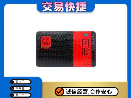 大同云州区礼品回收阿胶.jpg
