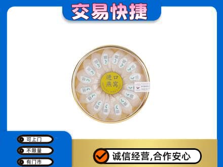大同云州区高价回收进口燕窝