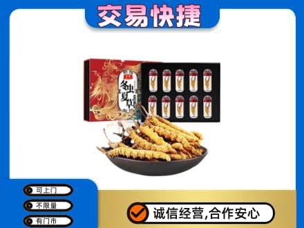 大同云州区礼品回收冬虫夏草.jpg