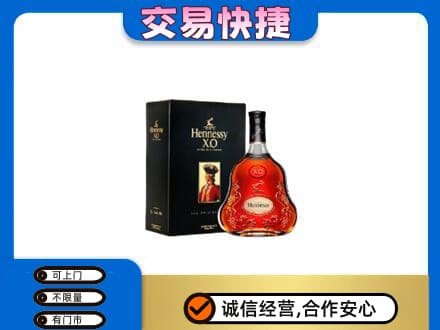 大同云州区回收轩尼诗