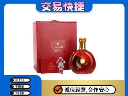 大同云州区洋酒回收路易十三礼盒.jpg