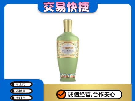 大同云州区名酒回收竹叶青酒.jpg