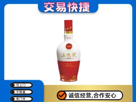 大同云州区名酒回收五粮液1618.jpg