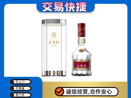 大同云州区名酒回收五粮液八代.jpg
