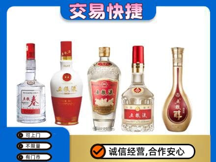 大同云州区回收五粮液