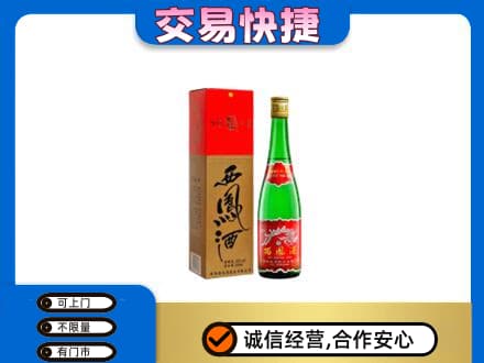 大同云州区名酒回收西凤酒.jpg