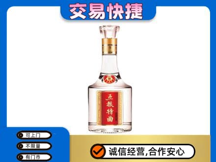 大同云州区名酒回收五粮特曲.jpg