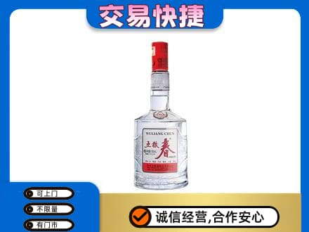 大同云州区名酒回收五粮春.jpg