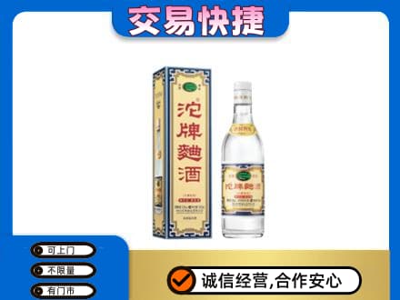 大同云州区名酒回收沱牌曲酒.jpg
