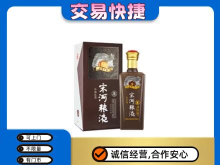 大同云州区名酒回收宋河粮液.jpg