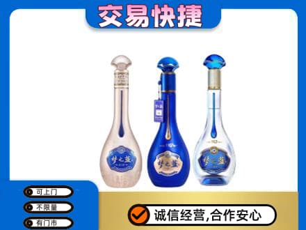 大同云州区名酒回收梦之蓝系列.jpg
