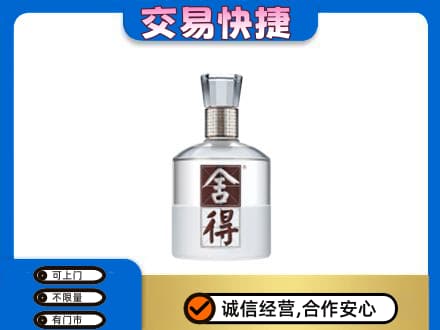 大同云州区名酒回收舍得.jpg