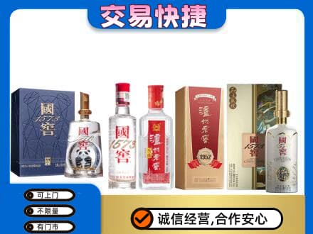 大同云州区回收国窖酒