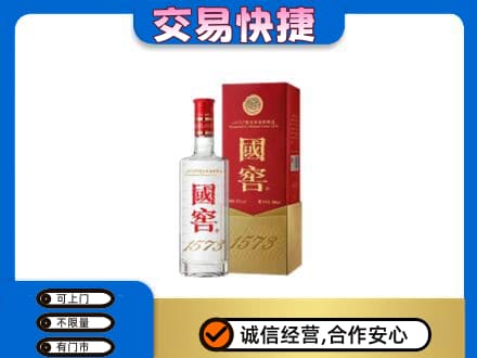 大同云州区名酒回收国窖1573.jpg