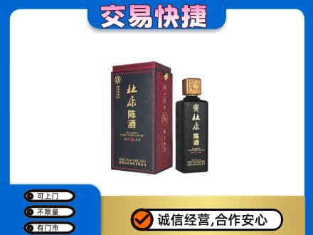 大同云州区回收杜康