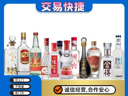 大同云州区回收名酒