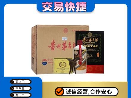 大同云州区回收珍品茅台酒