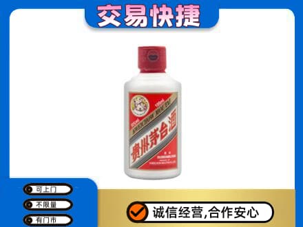 大同云州区茅台回收小可爱.jpg